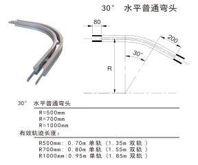 83-30度水平普通彎頭